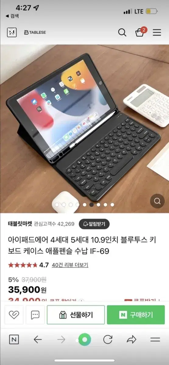 아이패드 키보드케이스